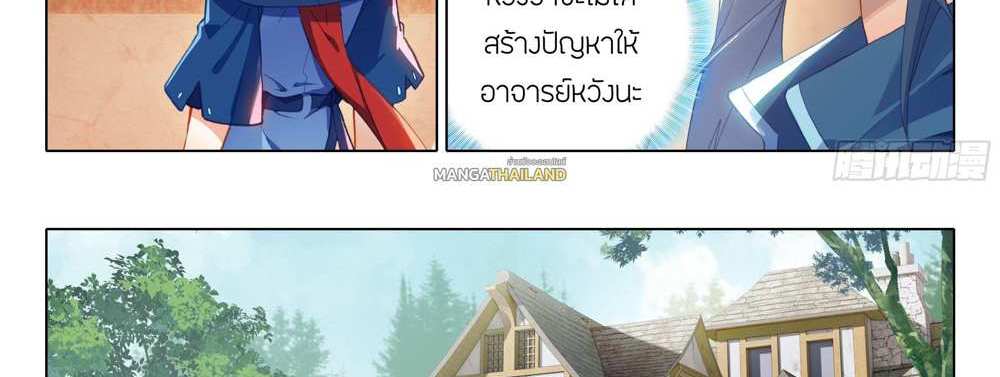 Douluo Dalu 5 – The Rebirth of Tang San แปลไทย