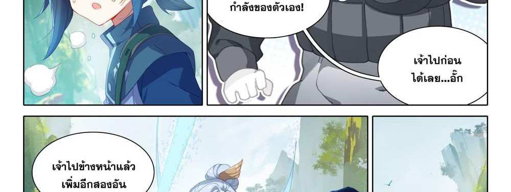 Douluo Dalu 5 – The Rebirth of Tang San แปลไทย