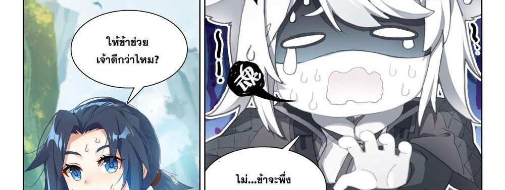 Douluo Dalu 5 – The Rebirth of Tang San แปลไทย