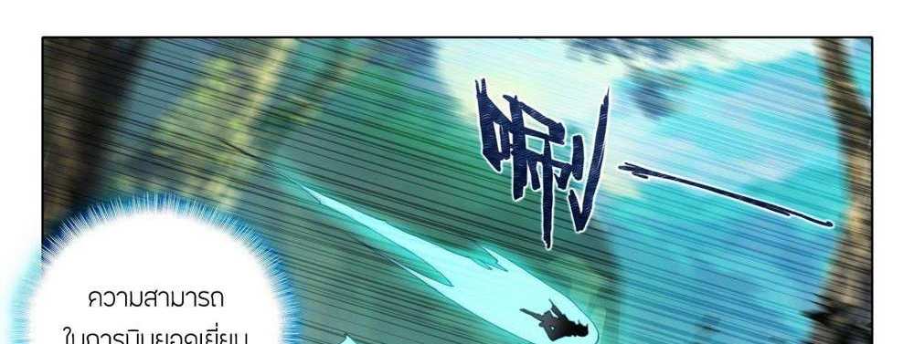 Douluo Dalu 5 – The Rebirth of Tang San แปลไทย