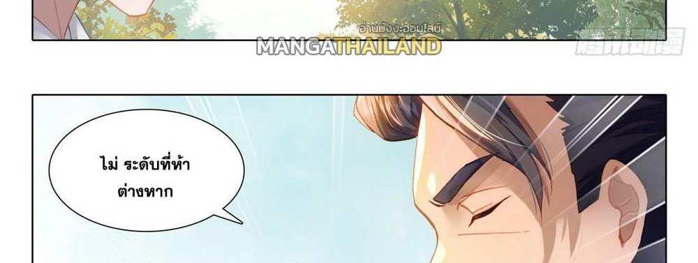 Douluo Dalu 5 – The Rebirth of Tang San แปลไทย