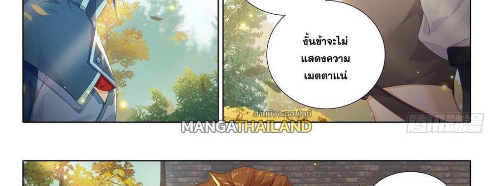 Douluo Dalu 5 – The Rebirth of Tang San แปลไทย