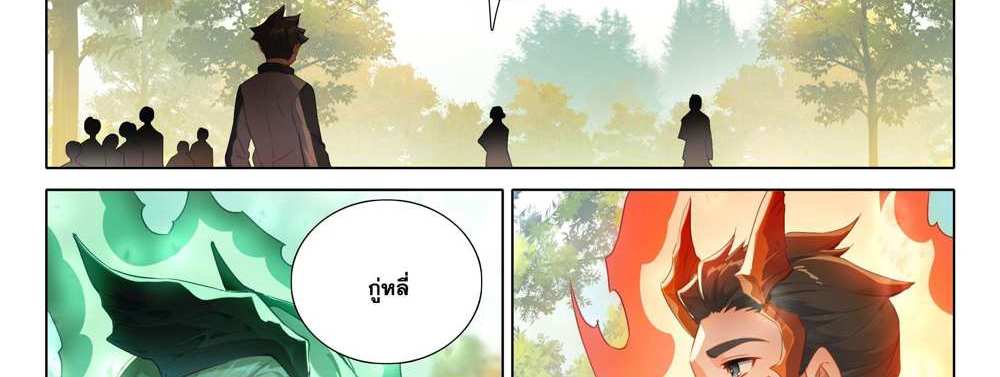 Douluo Dalu 5 – The Rebirth of Tang San แปลไทย