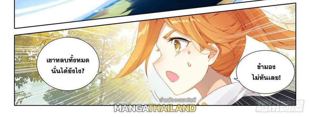 Douluo Dalu 5 – The Rebirth of Tang San แปลไทย