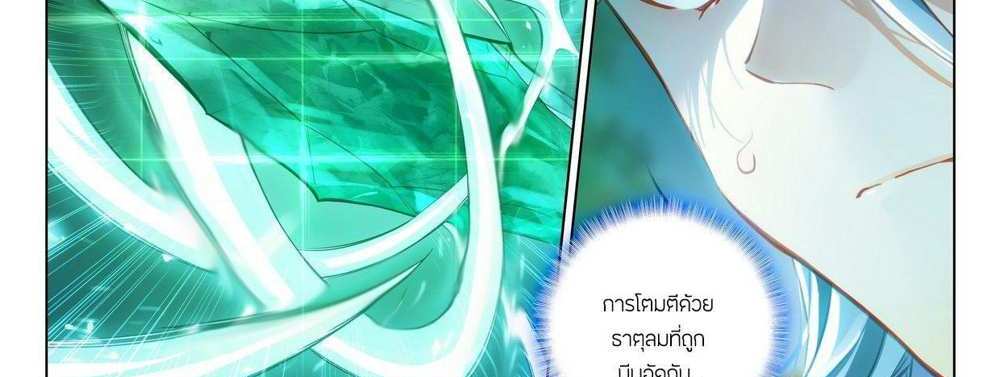 Douluo Dalu 5 – The Rebirth of Tang San แปลไทย