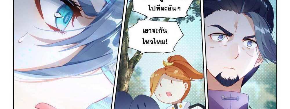 Douluo Dalu 5 – The Rebirth of Tang San แปลไทย