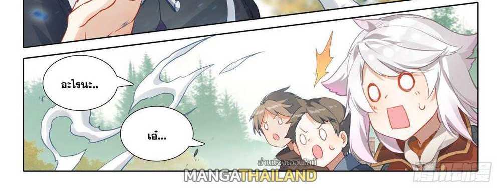 Douluo Dalu 5 – The Rebirth of Tang San แปลไทย