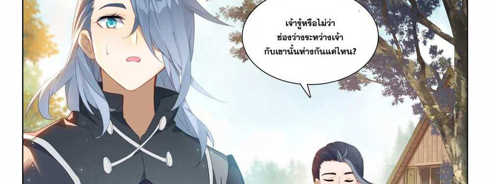 Douluo Dalu 5 – The Rebirth of Tang San แปลไทย