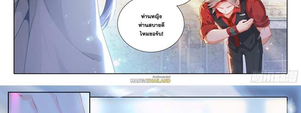 Douluo Dalu 5 – The Rebirth of Tang San แปลไทย