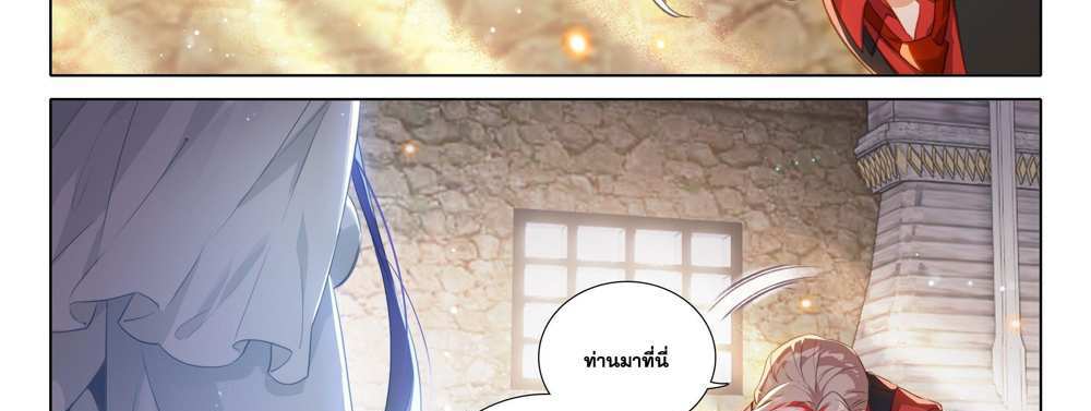Douluo Dalu 5 – The Rebirth of Tang San แปลไทย