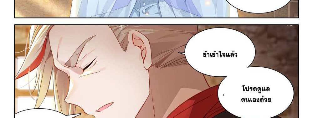 Douluo Dalu 5 – The Rebirth of Tang San แปลไทย