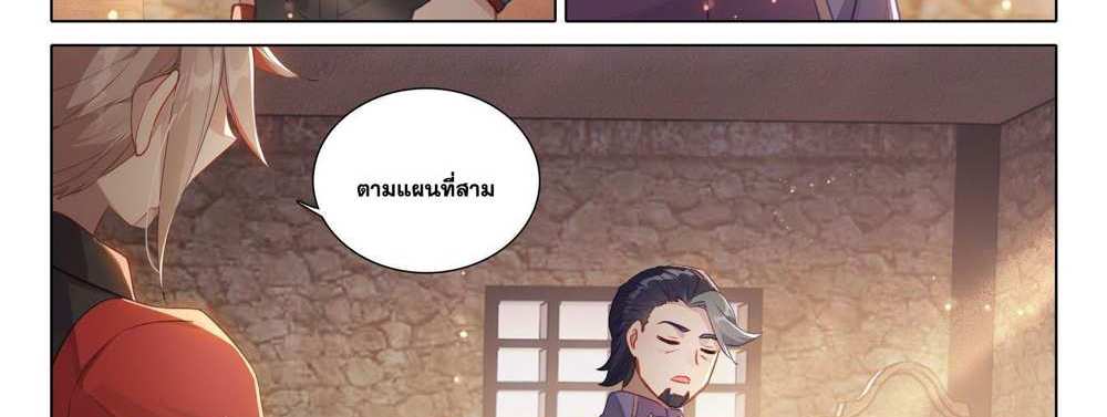 Douluo Dalu 5 – The Rebirth of Tang San แปลไทย