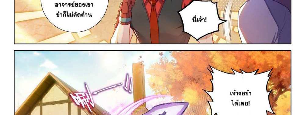 Douluo Dalu 5 – The Rebirth of Tang San แปลไทย