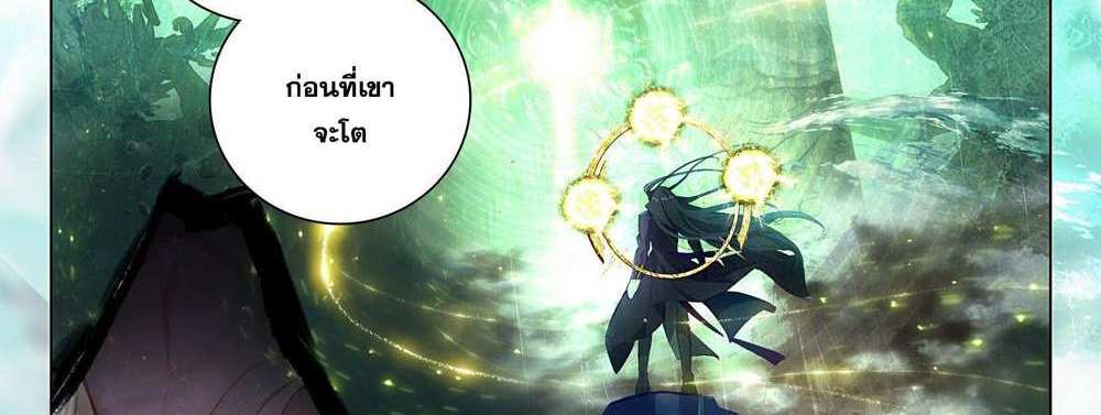 Douluo Dalu 5 – The Rebirth of Tang San แปลไทย