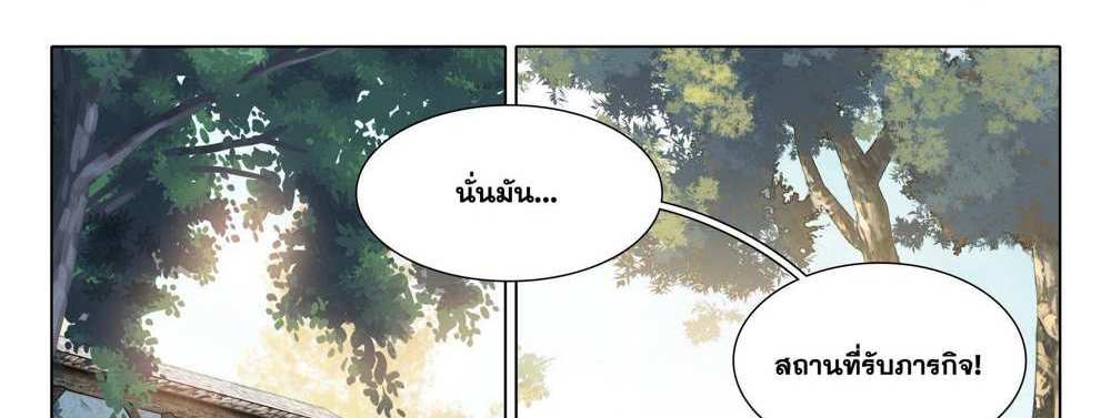 Douluo Dalu 5 – The Rebirth of Tang San แปลไทย