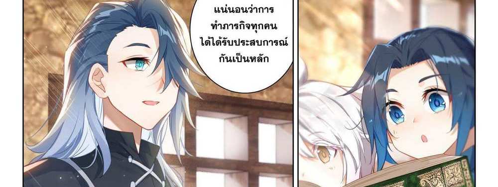 Douluo Dalu 5 – The Rebirth of Tang San แปลไทย