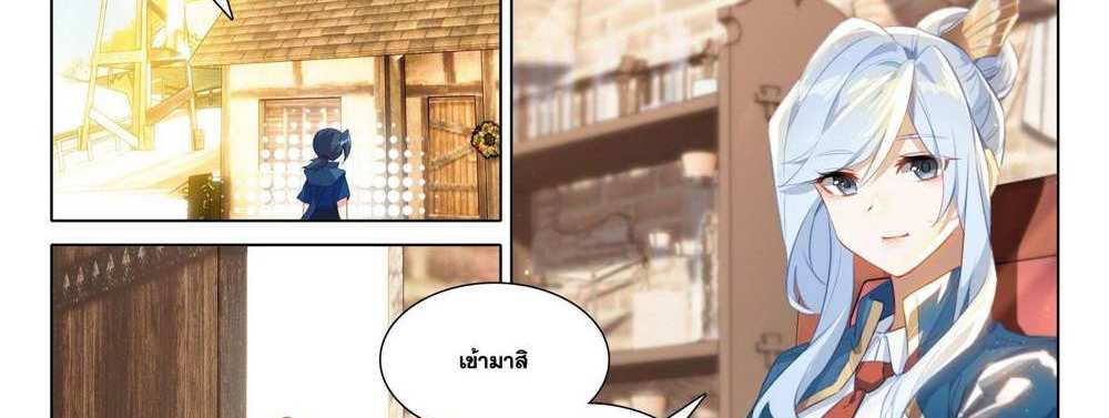 Douluo Dalu 5 – The Rebirth of Tang San แปลไทย
