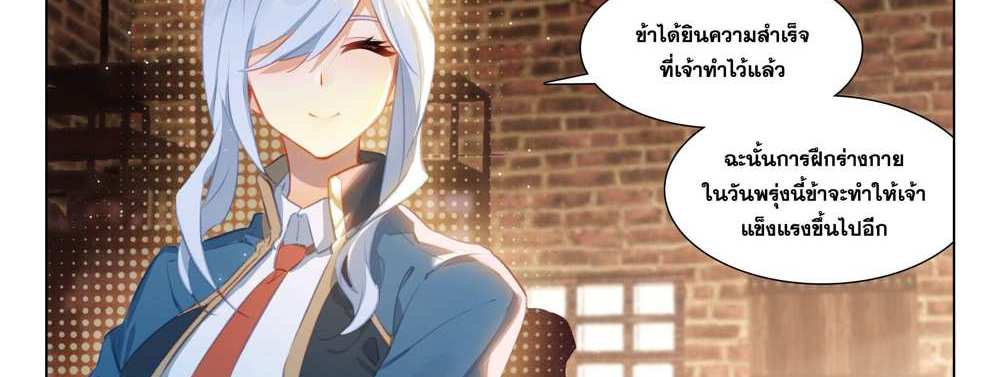 Douluo Dalu 5 – The Rebirth of Tang San แปลไทย