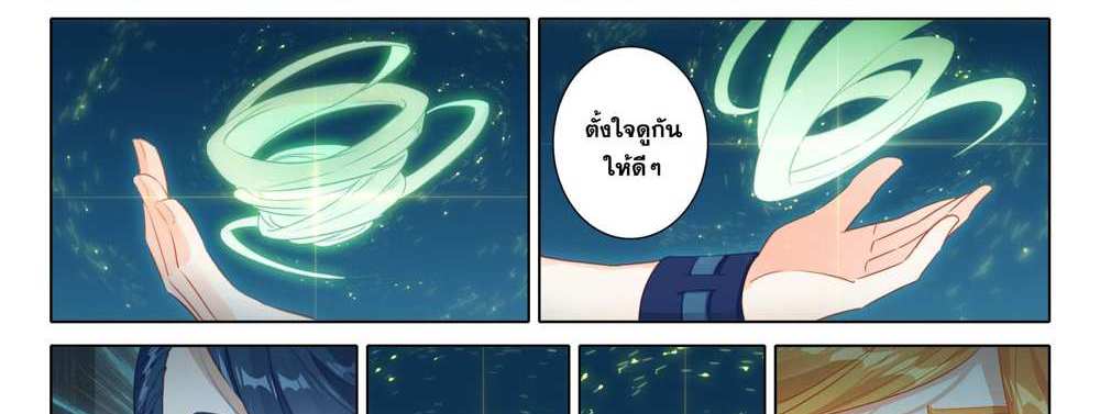 Douluo Dalu 5 – The Rebirth of Tang San แปลไทย