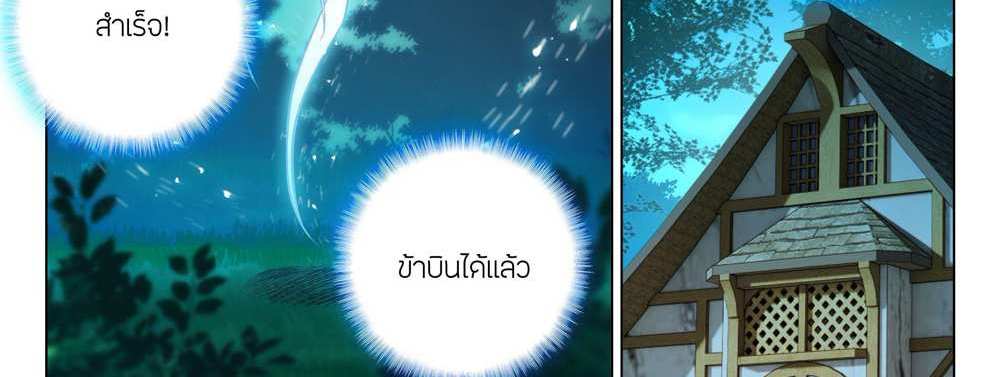Douluo Dalu 5 – The Rebirth of Tang San แปลไทย