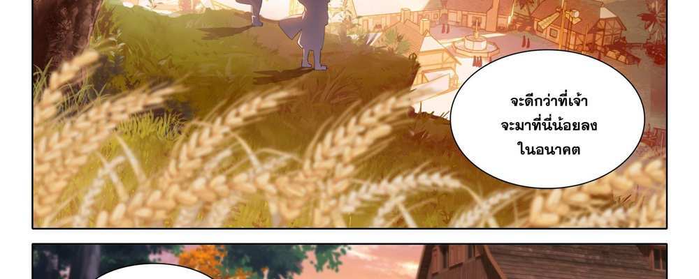 Douluo Dalu 5 – The Rebirth of Tang San แปลไทย