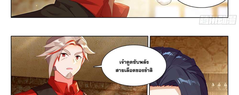 Douluo Dalu 5 – The Rebirth of Tang San แปลไทย