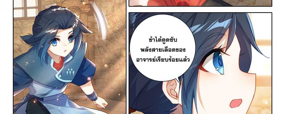Douluo Dalu 5 – The Rebirth of Tang San แปลไทย