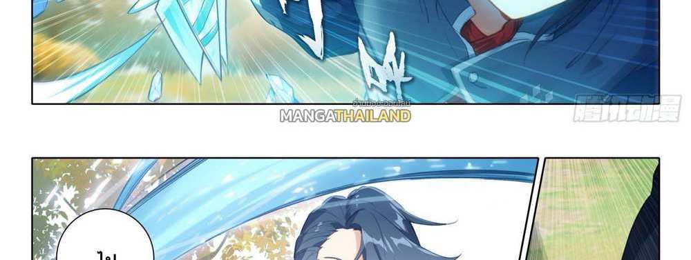 Douluo Dalu 5 – The Rebirth of Tang San แปลไทย
