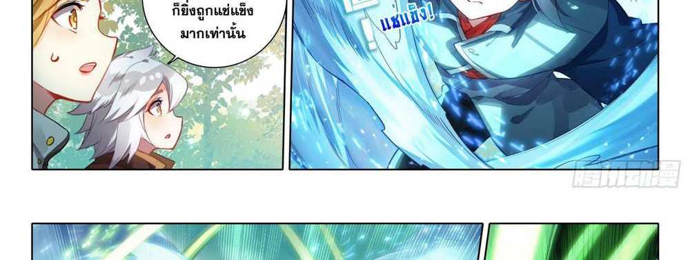 Douluo Dalu 5 – The Rebirth of Tang San แปลไทย