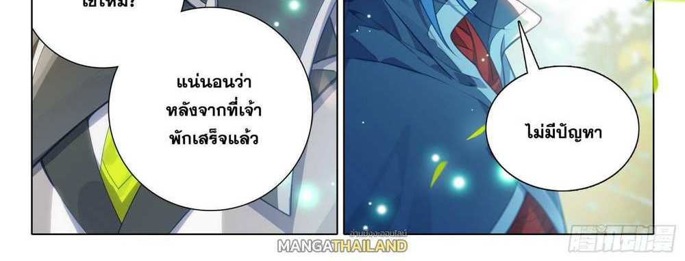 Douluo Dalu 5 – The Rebirth of Tang San แปลไทย