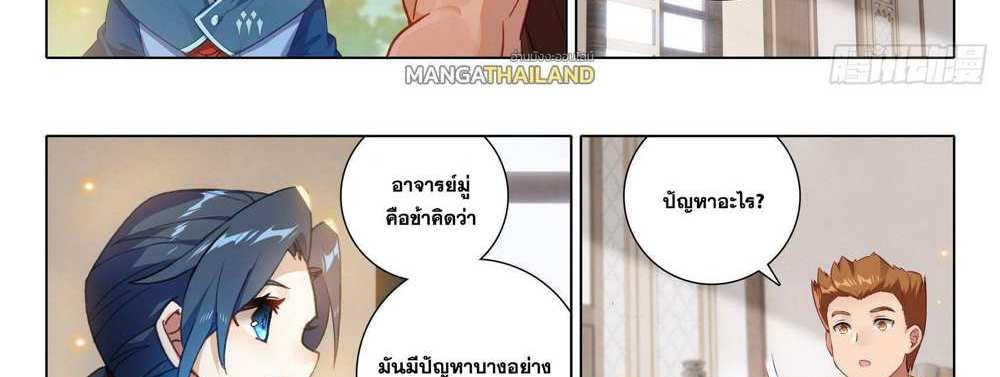 Douluo Dalu 5 – The Rebirth of Tang San แปลไทย