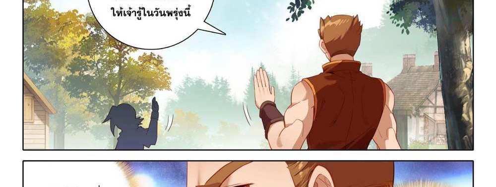 Douluo Dalu 5 – The Rebirth of Tang San แปลไทย