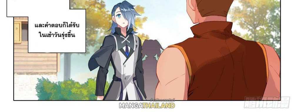 Douluo Dalu 5 – The Rebirth of Tang San แปลไทย