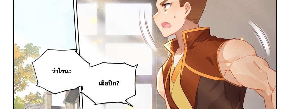 Douluo Dalu 5 – The Rebirth of Tang San แปลไทย