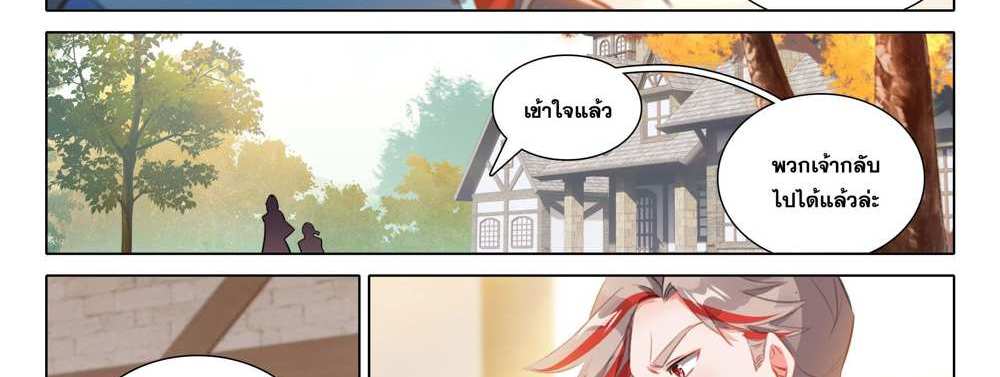 Douluo Dalu 5 – The Rebirth of Tang San แปลไทย