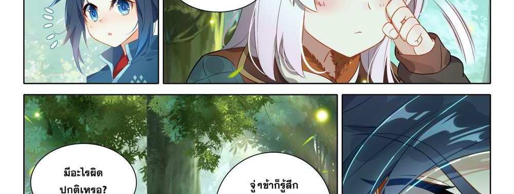 Douluo Dalu 5 – The Rebirth of Tang San แปลไทย