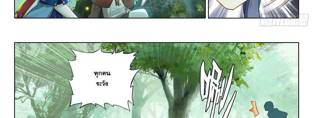 Douluo Dalu 5 – The Rebirth of Tang San แปลไทย