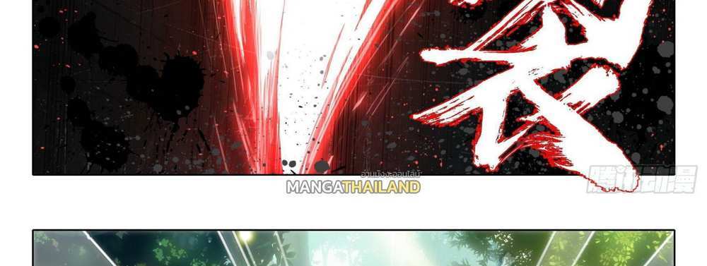 Douluo Dalu 5 – The Rebirth of Tang San แปลไทย