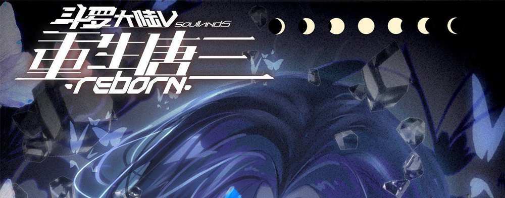 Douluo Dalu 5 – The Rebirth of Tang San แปลไทย