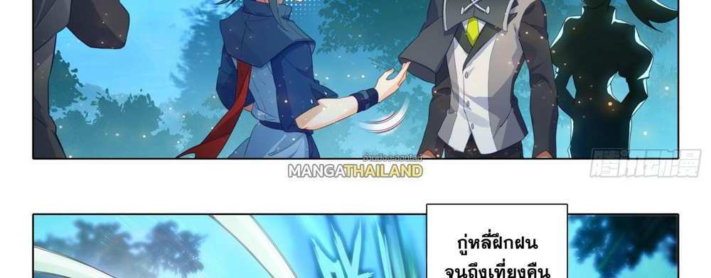 Douluo Dalu 5 – The Rebirth of Tang San แปลไทย