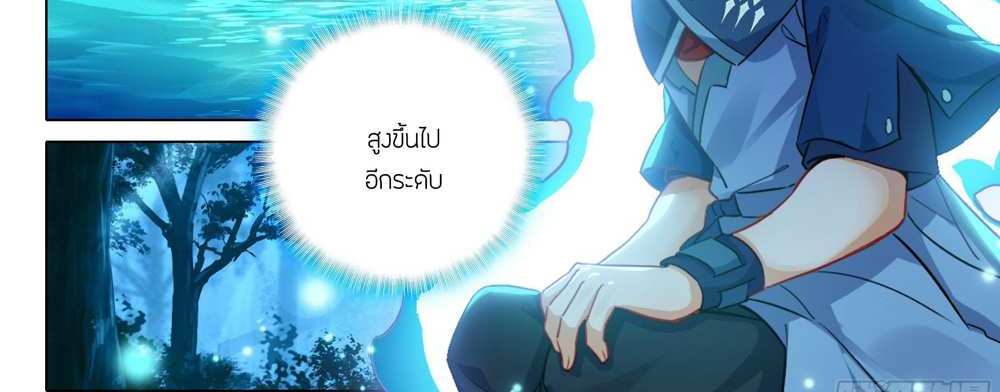 Douluo Dalu 5 – The Rebirth of Tang San แปลไทย