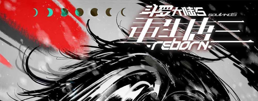 Douluo Dalu 5 – The Rebirth of Tang San แปลไทย