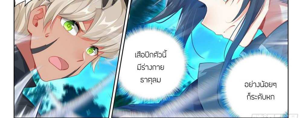 Douluo Dalu 5 – The Rebirth of Tang San แปลไทย