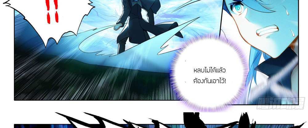 Douluo Dalu 5 – The Rebirth of Tang San แปลไทย