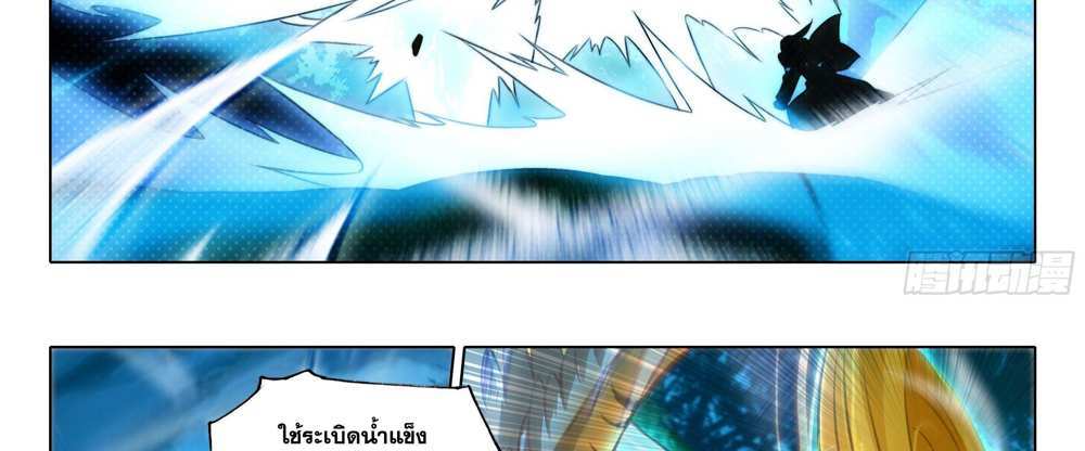 Douluo Dalu 5 – The Rebirth of Tang San แปลไทย