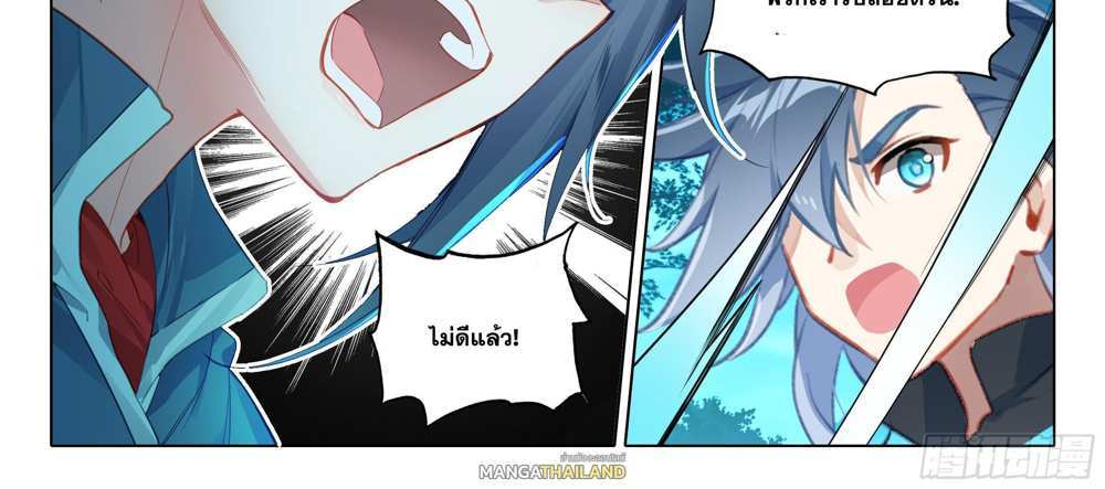 Douluo Dalu 5 – The Rebirth of Tang San แปลไทย