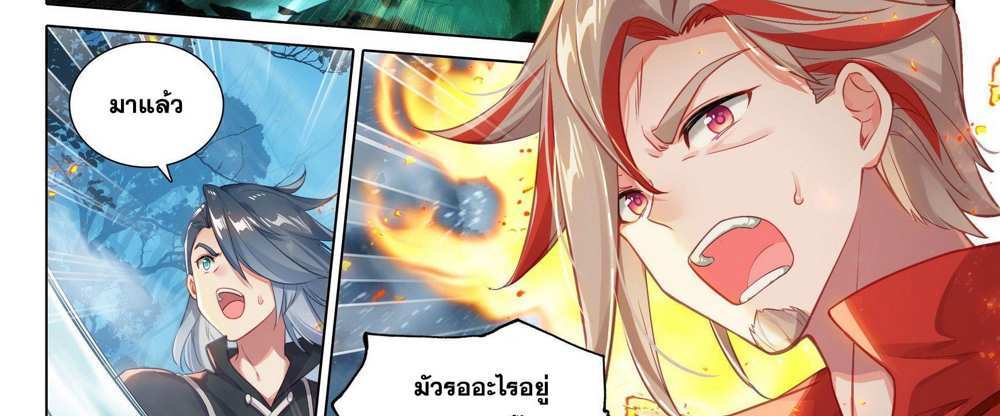 Douluo Dalu 5 – The Rebirth of Tang San แปลไทย