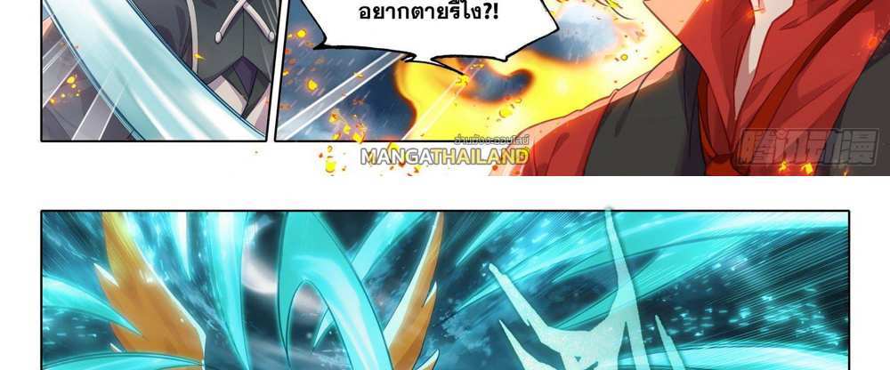 Douluo Dalu 5 – The Rebirth of Tang San แปลไทย