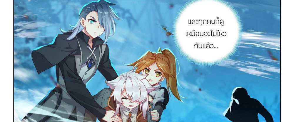 Douluo Dalu 5 – The Rebirth of Tang San แปลไทย