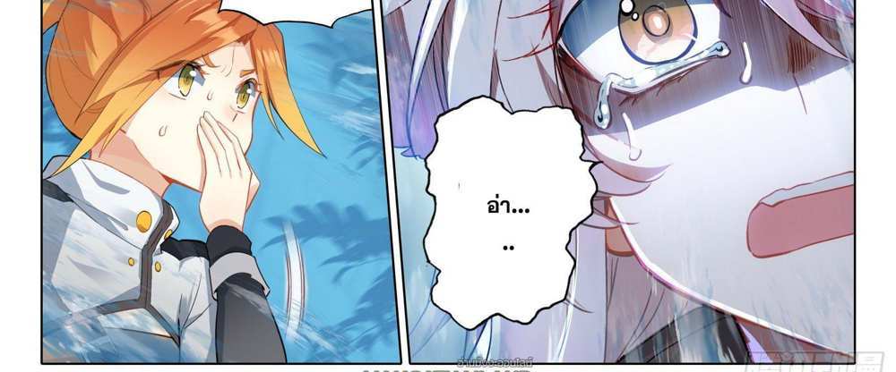 Douluo Dalu 5 – The Rebirth of Tang San แปลไทย